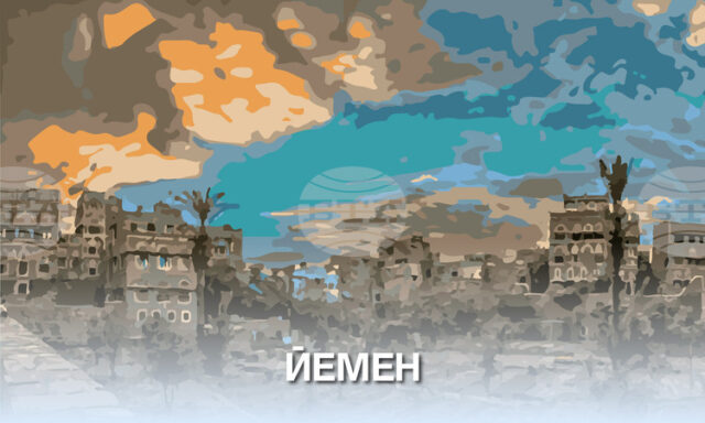 Експлозии отекнаха в йеменската столица Сана, съобщават местни жители