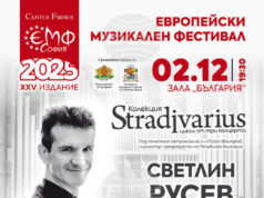Светлин Русев свири за финала на „Колекция Stradivarius“ в 25-ия „Европейски музикален фестивал“