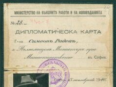 Дипломатическа карта на Симеон Радев, пълномощен министър при Министерството на външните работи и изповеданиятаЦДА, ф. 77К, оп. 4, а.е. 2