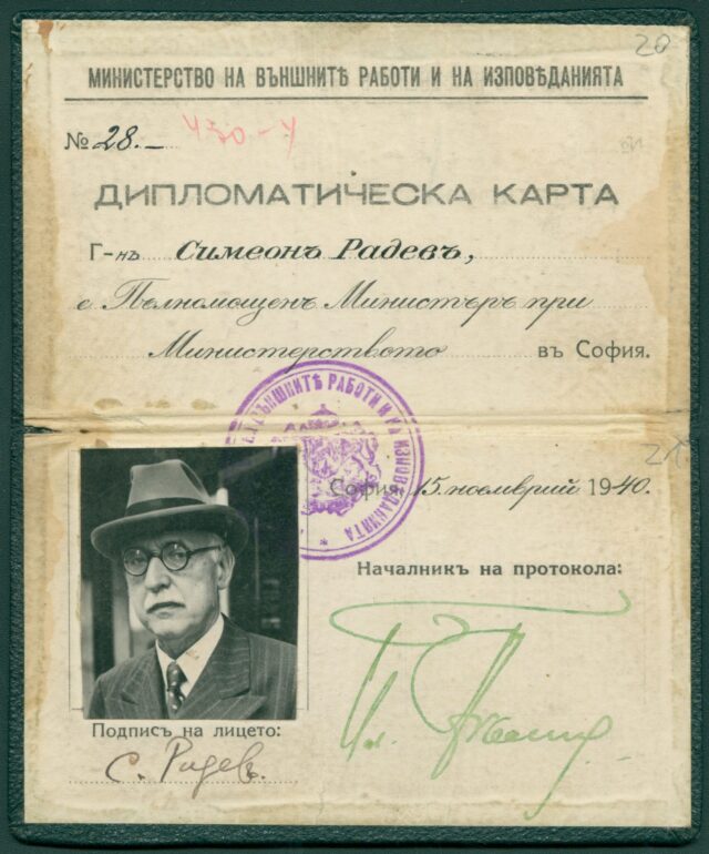 Симеон Радев в София – дипломат на разположение и щастието Дипломатическа карта на Симеон Радев, пълномощен министър при Министерството на външните работи и изповеданиятаЦДА, ф. 77К, оп. 4, а.е. 2