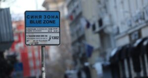 синя зона