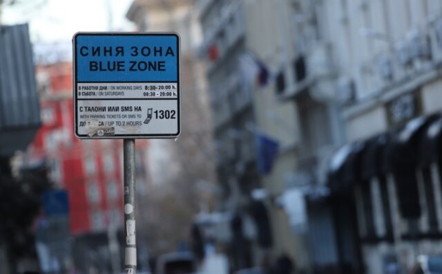 Съдът спря поскъпването и разширяването на платените зони за паркиране синя зона