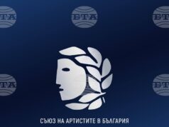 Съюзът на артистите в България подкрепя искането на музикантите от Симфоничния оркестър на БНР за справедливо и достойно заплащане
