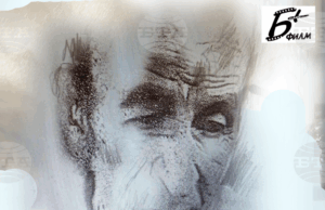 Творчески диалог – Калин Николов и Борис Димовски, представя Музей „Дом на хумора и сатирата“ в Габрово на 27 ноември