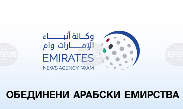 УАМ: Президентът на Южна Корея ще посети ОАЕ на 17 ноември