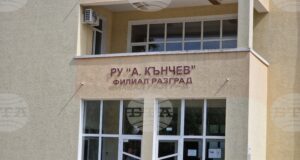 Учени от България и Украйна ще представят близо 30 доклада с актуална научна и производствена тематика на форум в Разград