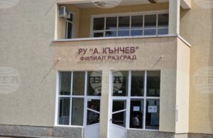 Учени от България и Украйна ще представят близо 30 доклада с актуална научна и производствена тематика на форум в Разград