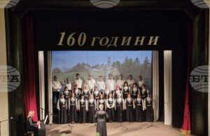 Читалище "Виделина – 1865" в Панагюрище отбеляза 160 години с празничен концерт