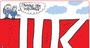 „Стършел“ гостува на ДЕБАТИ: В днешното терористично време всичко е възможно…