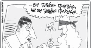 „Стършел“