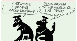 Стършел