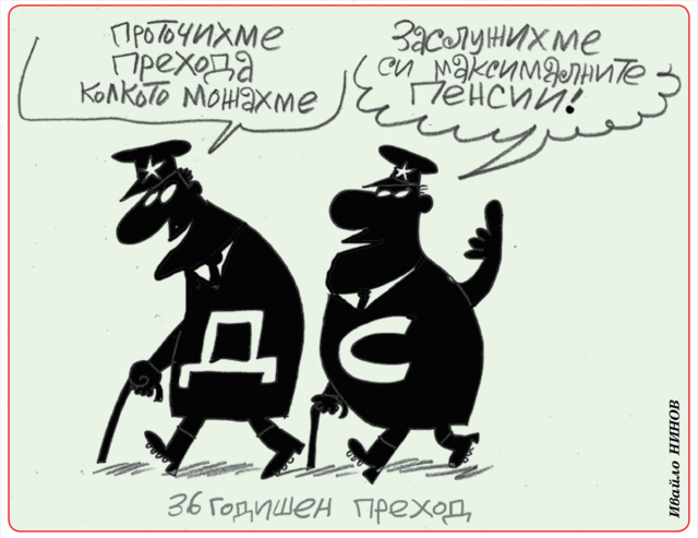 „Стършел“ гостува на ДЕБАТИ: За държавната ни сигурност трябва да Стършел