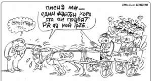 Стършел