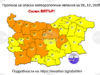 Предупреждение за силен и бурен вятър в неделя издаде НИМХ, в 12 области в сила ще бъде оранжев код Предупреждение за силен и бурен вятър в неделя издаде НИМХ, в 12 области в сила ще бъде оранжев код