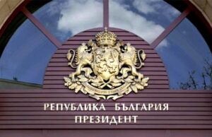 БСП и ИТН са на консултации при президента днес президентство