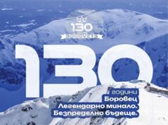 Боровец празнува новия зимен сезон на 27 декември и стартира честванията на своя 130-годишен юбилей