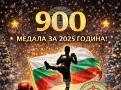 Българският кикбокс завършва 2025 година с 900 медала на международната сцена