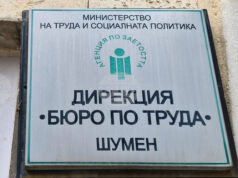 В Бюрото по труда в Шумен са обявени свободни работни места за лекари, одитори, ресурсни учители, шофьори и електромеханици В Бюрото по труда в Шумен са обявени свободни работни места за лекари, одитори, ресурсни учители, шофьори и електромеханици