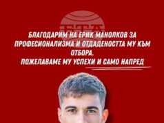 Втородивизионният футболен клуб Фратрия (Варна) се раздели с нападателя Ерик Манолков Втородивизионният футболен клуб Фратрия (Варна) се раздели с нападателя Ерик Манолков