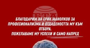 Втородивизионният футболен клуб Фратрия (Варна) се раздели с нападателя Ерик Манолков