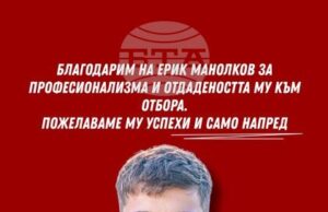 Втородивизионният футболен клуб Фратрия (Варна) се раздели с нападателя Ерик Манолков