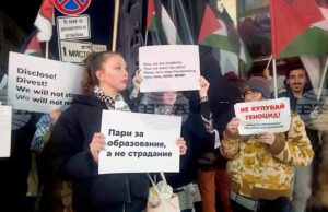 Граждани протестират в София в защита правата на палестинците