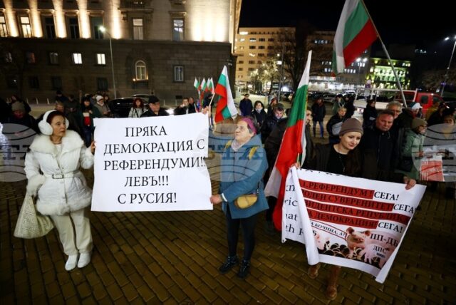 Граждани протестират срещу приемането на еврото пред сградата на Българската Граждани протестират срещу приемането на еврото пред сградата на Българската народна банка