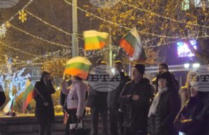 Граждани се събраха на протест във Видин