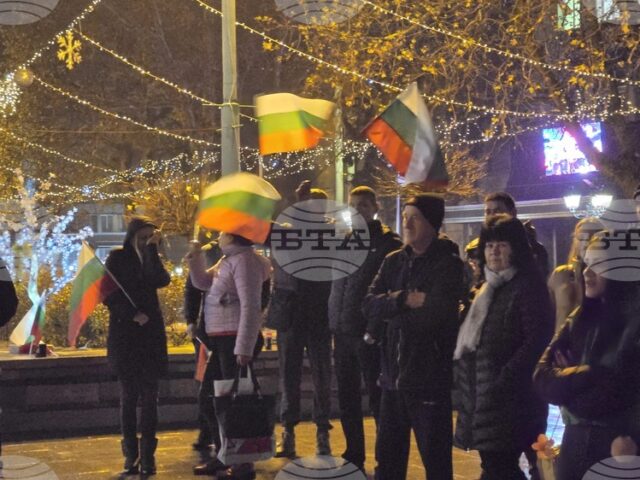 Граждани се събраха на протест във Видин Граждани се събраха на протест във Видин