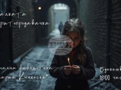 Детската театрална студия "Метроном" ще представи спектакъла "Малката кибритопродавачка" в Стара Загора Детската театрална студия "Метроном" ще представи спектакъла "Малката кибритопродавачка" в Стара Загора