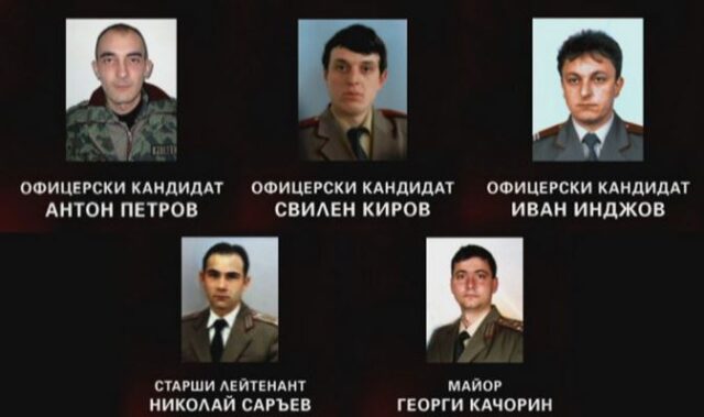 Кербала, загинали