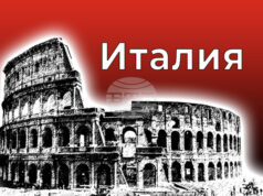 "Доверие" беше избрана за дума на годината от влиятелния италиански речник и енциклопедия "Трекани"
