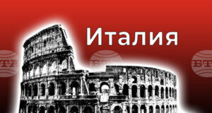 "Доверие" беше избрана за дума на годината от влиятелния италиански речник и енциклопедия "Трекани"