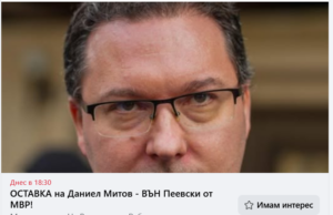 Заради „безпардонното държание“ Митов си осигури протест пред МВР