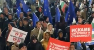 Протест на ДПС