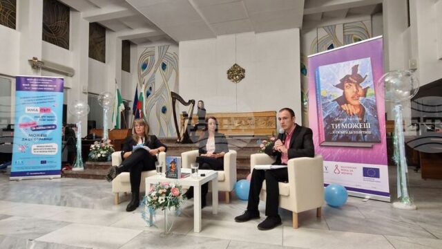 Книгата на Марина Ангелова „Ти можеш… и силата да полетиш“ Книгата на Марина Ангелова „Ти можеш… и силата да полетиш“ бе представена в Габрово