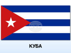 Кубински съд осъди бивш министър на икономиката на доживотен затвор Кубински съд осъди бивш министър на икономиката на доживотен затвор