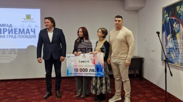 Неда Кънева и Ева Василева са носителите на приза "Най-добри Неда Кънева и Ева Василева са носителите на приза "Най-добри млади предприемачи на град Пловдив" за 2025 година