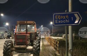 Ограничено е движението на товарни автомобили през ГКПП "Илинден – Ексохи" поради протест на гръцки фермери, съобщиха от АПИ