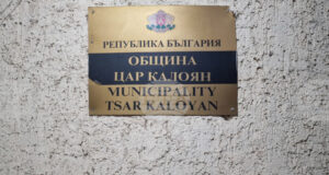 Община Цар Калоян предоставя на земеделски стопани за ползване полски пътища