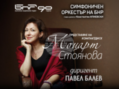 Оперната прима Красимира Стоянова и Симфоничният оркестър на БНР ще представят днес новия си албум с Моцартови арии