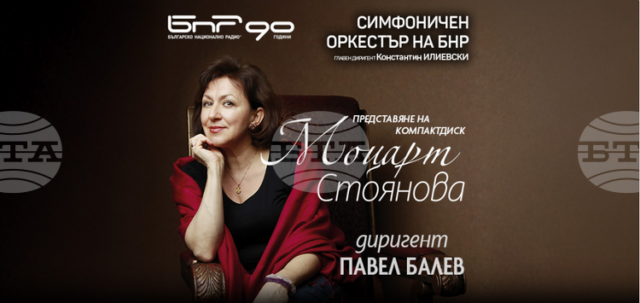 Оперната прима Красимира Стоянова и Симфоничният оркестър на БНР ще представят днес новия си албум с Моцартови арии