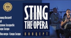 Оркестърът на Старозагорската опера и Военният биг бенд на Втора механизирана бригада представят концерт с музика на Стинг