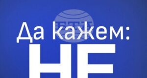 От „ДПС-Ново начало“ организират митинги в страната под мотото „НЕ на омразата!” на 9 декември