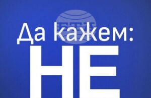 От „ДПС-Ново начало“ организират митинги в страната под мотото „НЕ на омразата!” на 9 декември