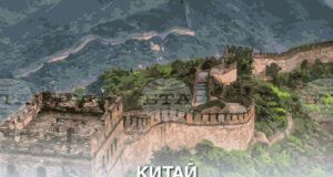 Пекин критикува новите мексикански мита за вноса от Китай