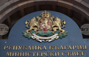 Правителството в оставка ще обсъди доклад за изпълнението на Националната стратегия за равенство и приобщаване на ромите