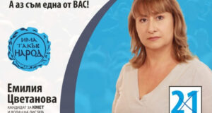 Пропукване: Структура на „Има такъв народ“ в Свищов напуска партията