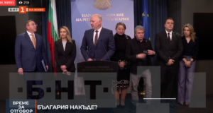 Реакциите след оставката на правителството: Какво следва? (ОБЗОР)