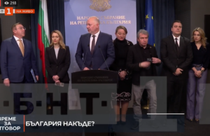 Реакциите след оставката на правителството: Какво следва? (ОБЗОР) Реакциите след оставката на правителството: Какво следва? (ОБЗОР)